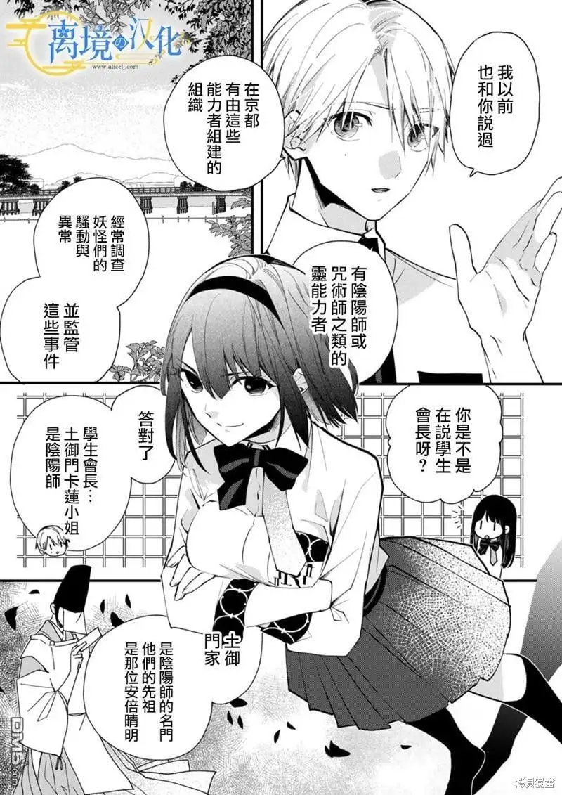 第18话 第6页