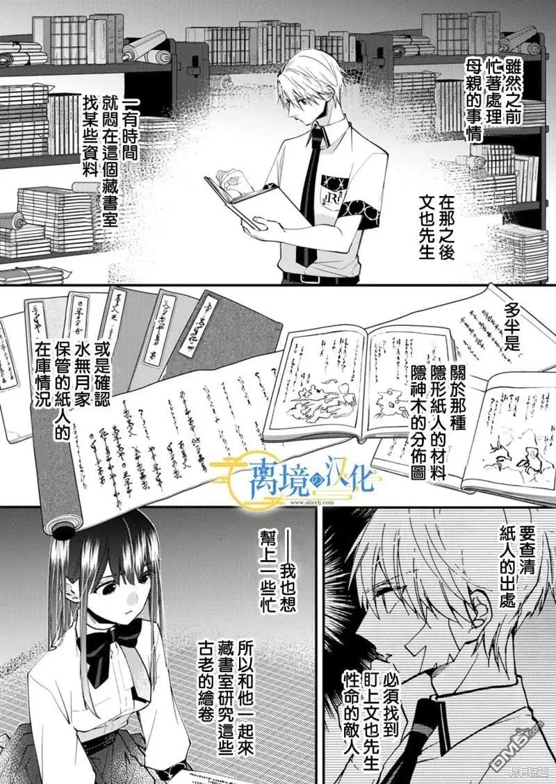 第18话 第8页