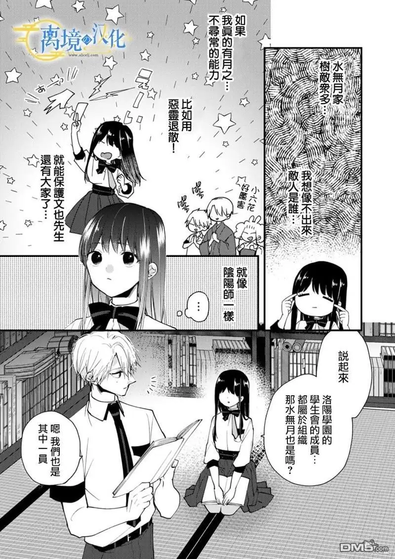 第18话 第9页