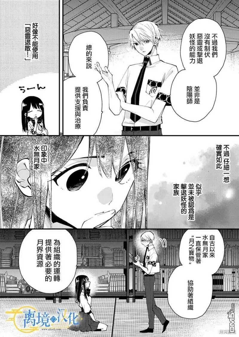 第18话 第10页