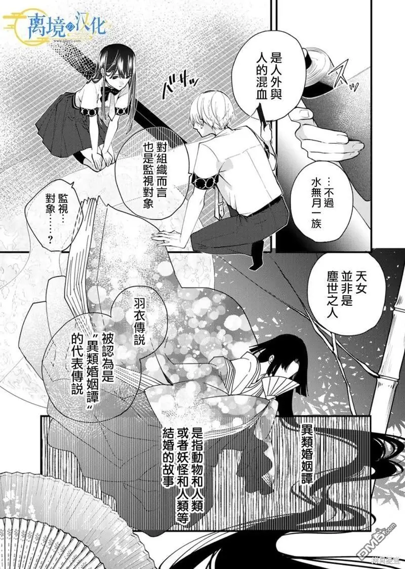 第18话 第11页