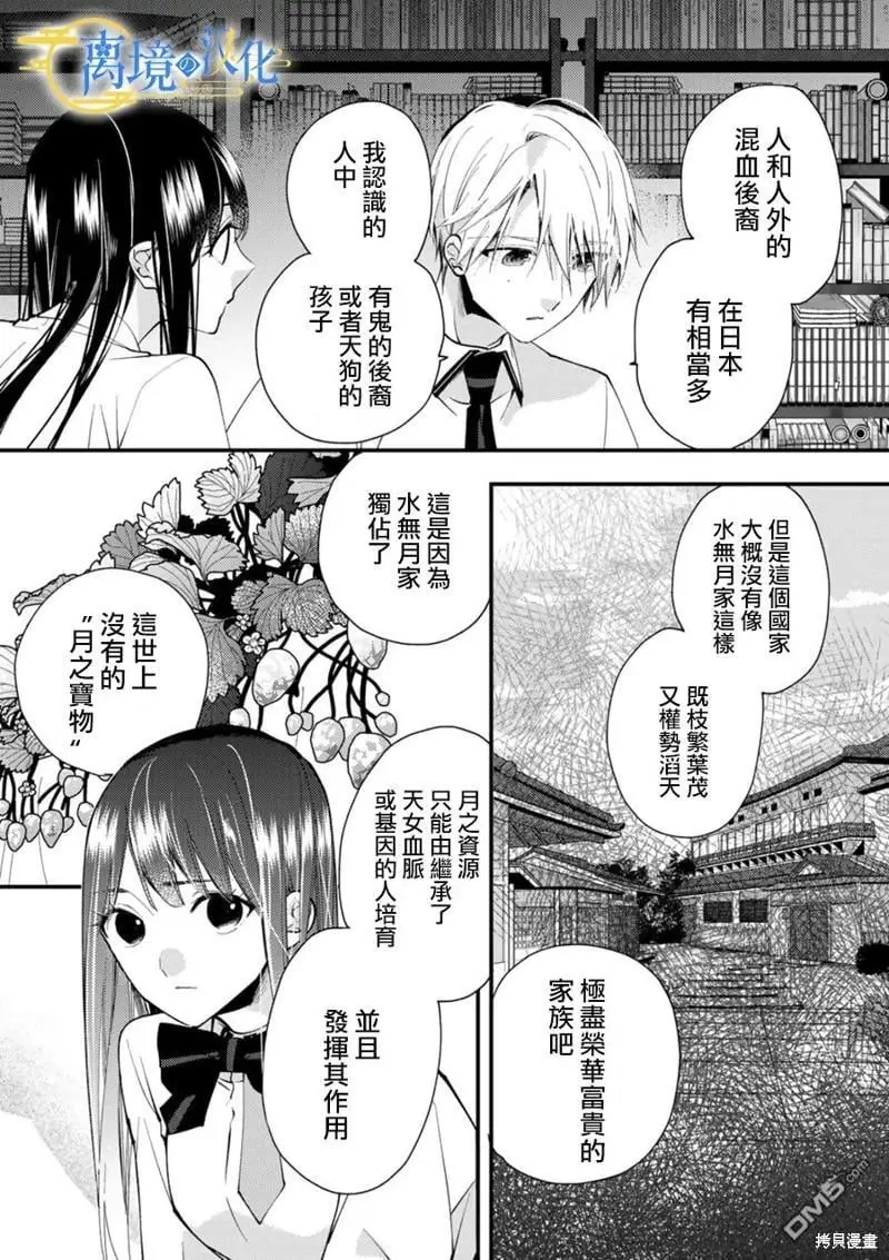第18话 第12页