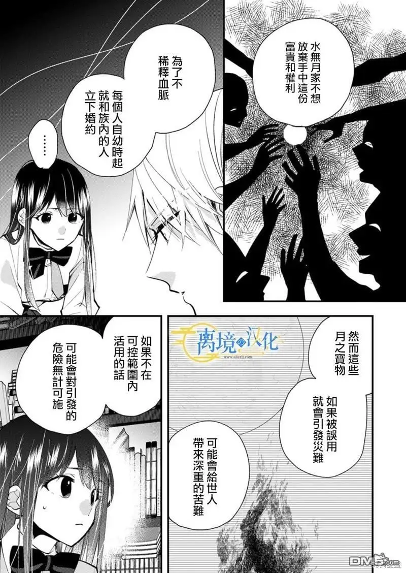 第18话 第13页