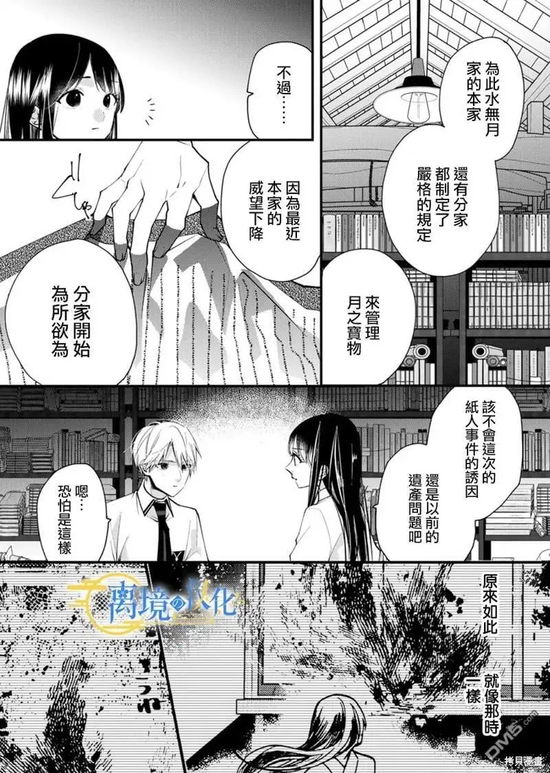 第18话 第14页