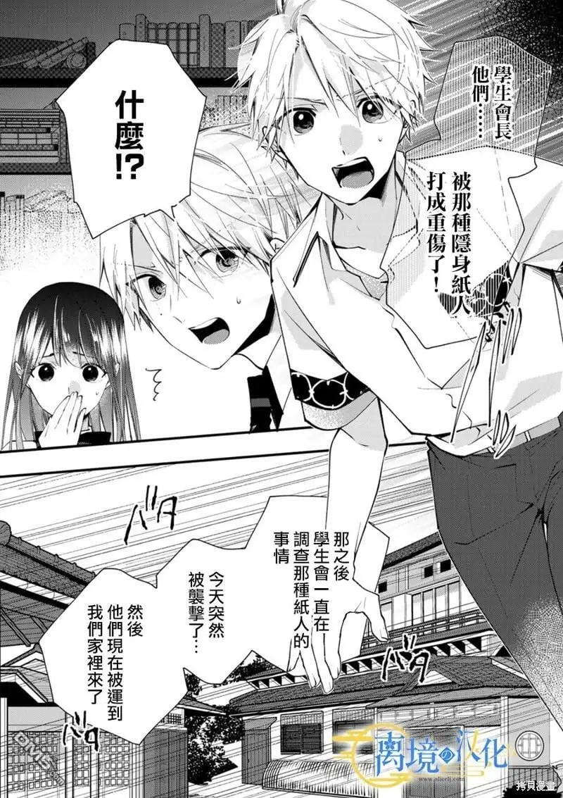 第18话 第16页