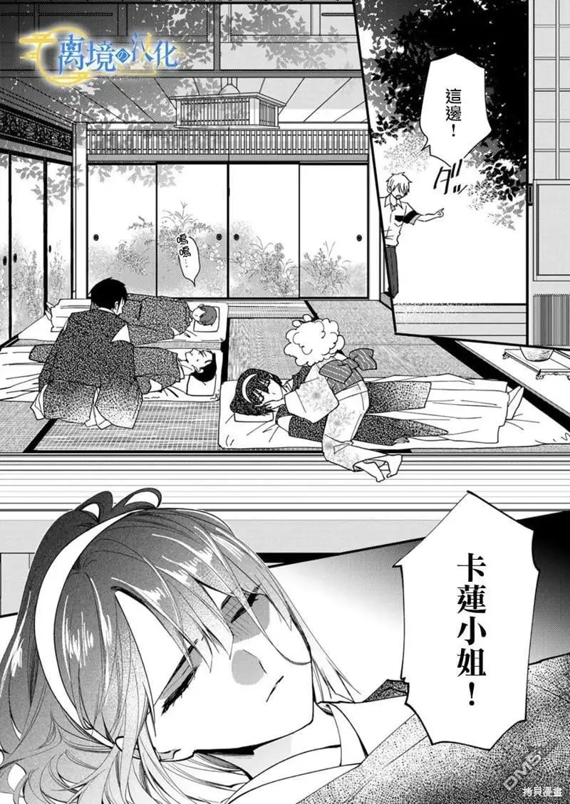 第18话 第17页
