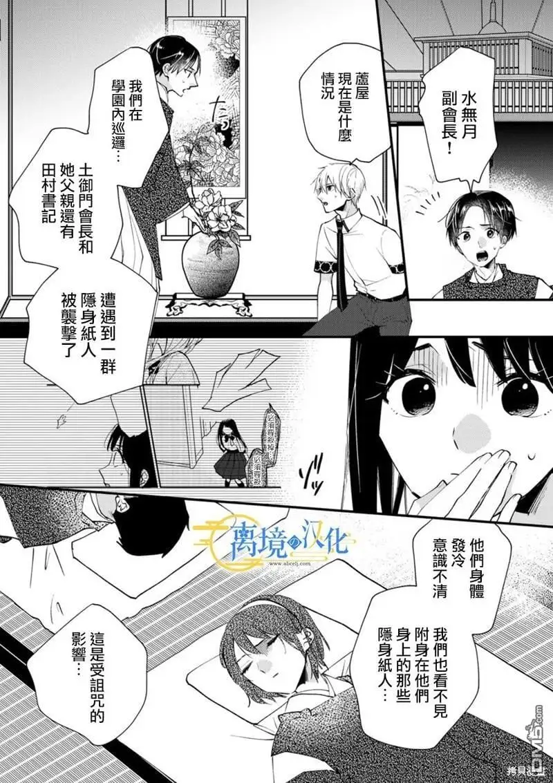 第18话 第18页