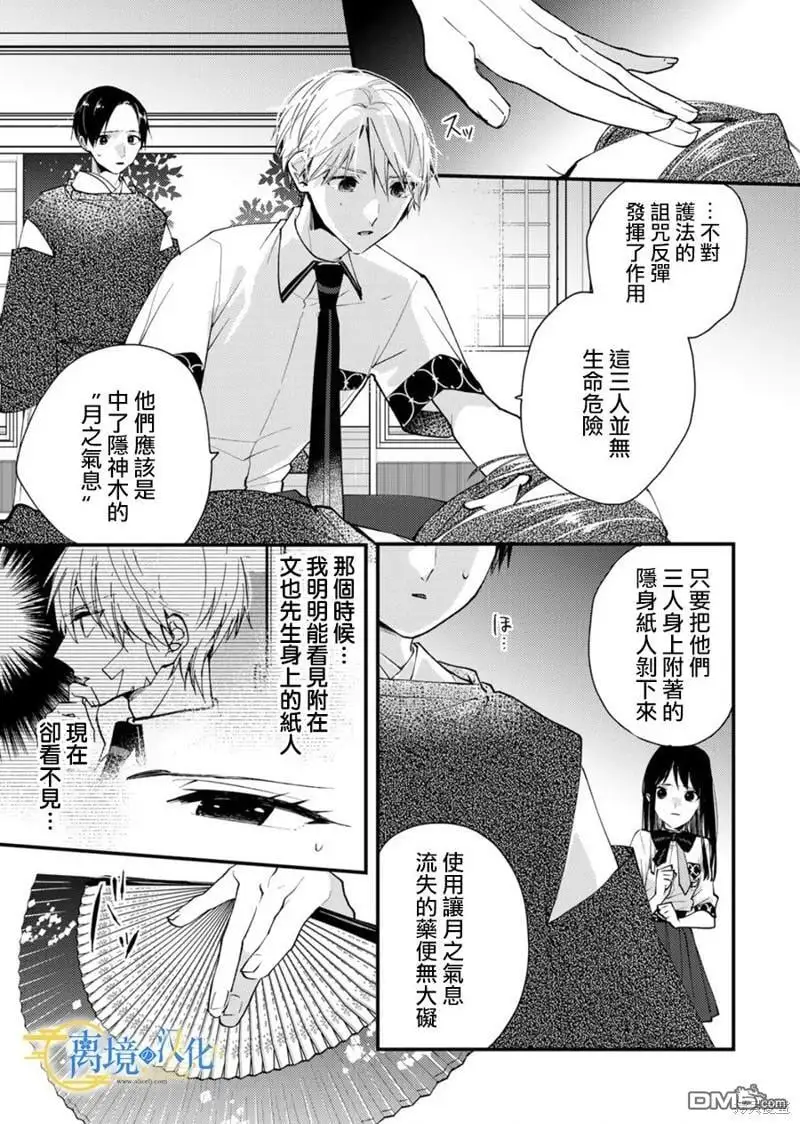第18话 第19页