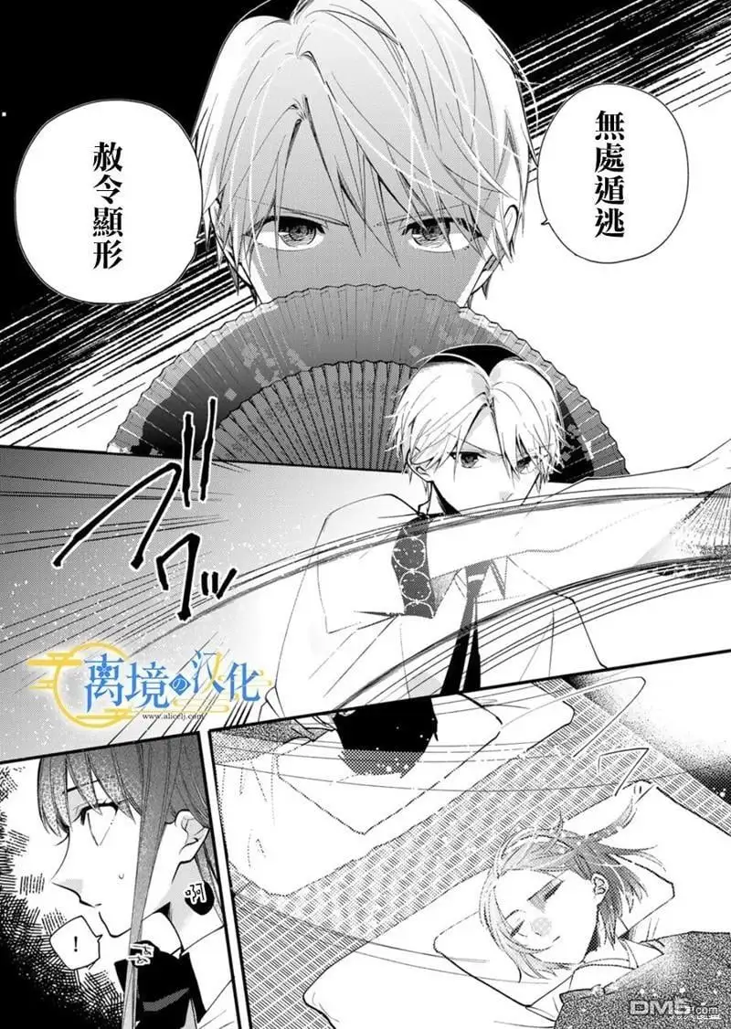 第18话 第20页