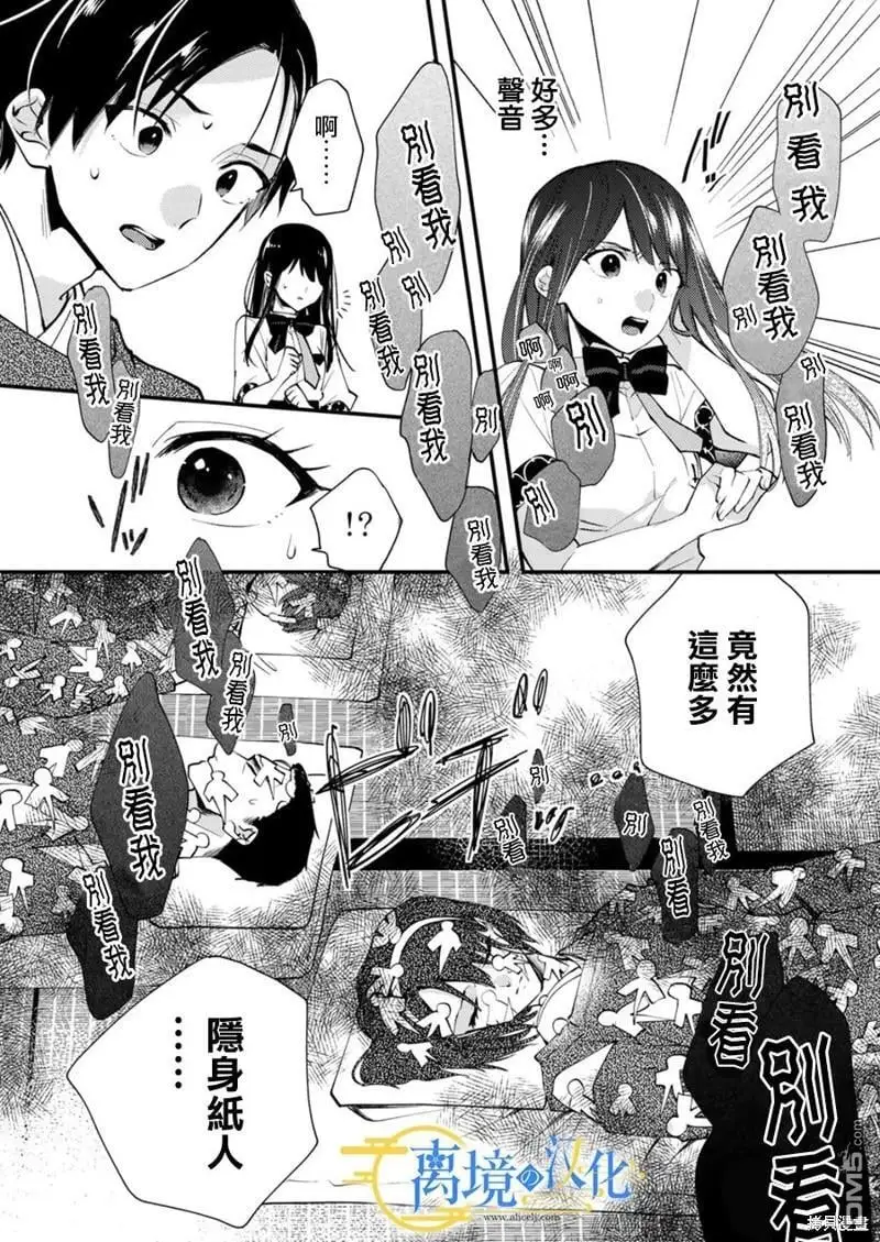 第18话 第21页