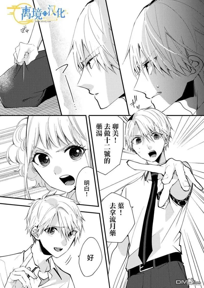第18话 第22页