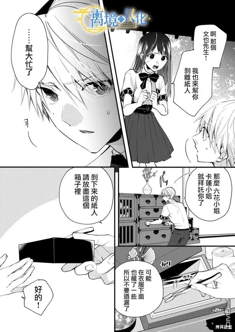 第18话 第23页