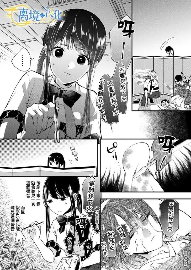 第18话 第24页