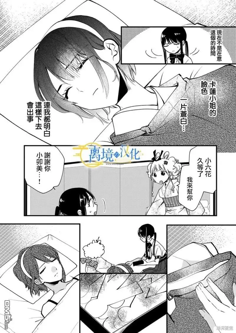 第18话 第25页