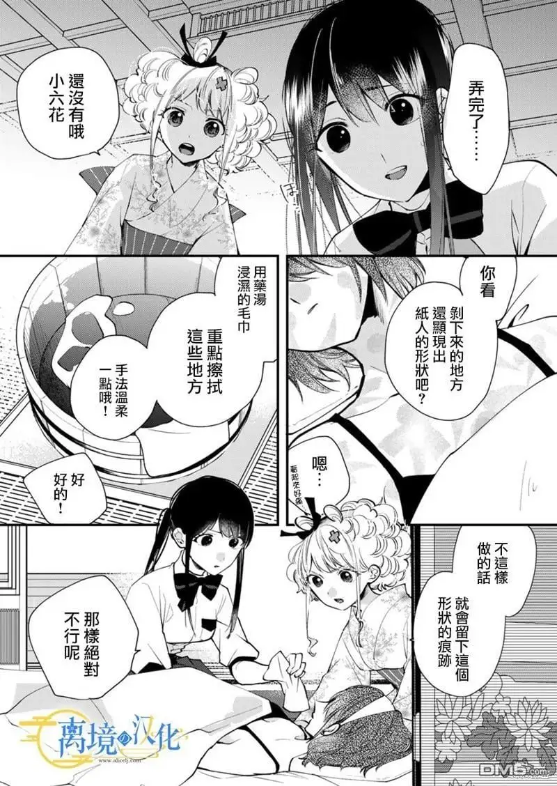 第18话 第26页