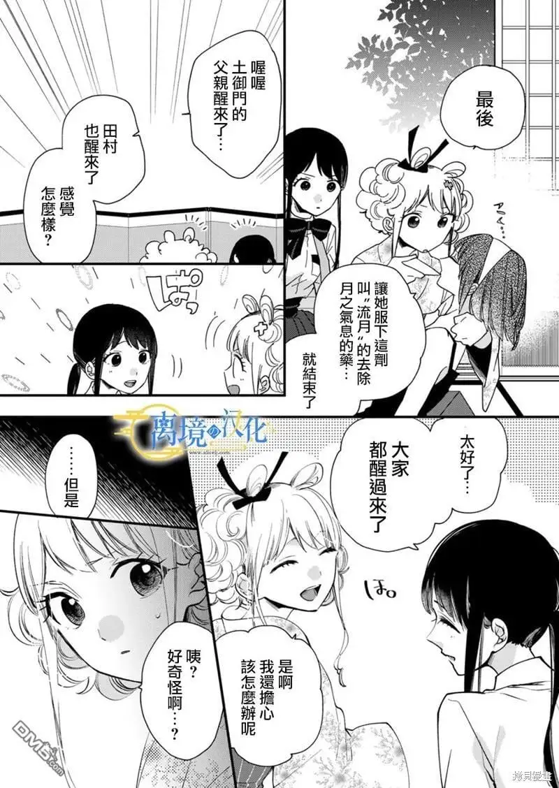 第18话 第27页