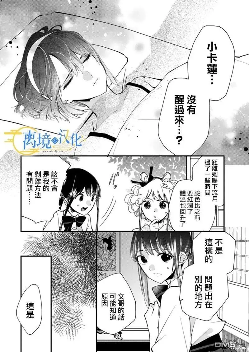 第18话 第28页