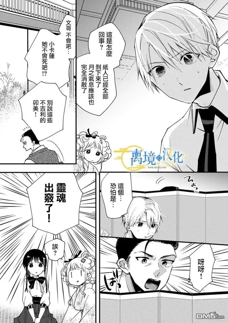 第18话 第29页
