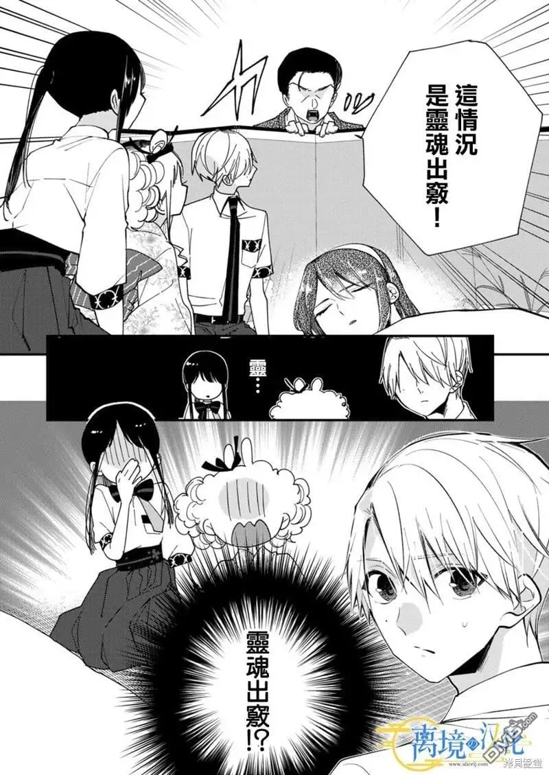 第18话 第30页