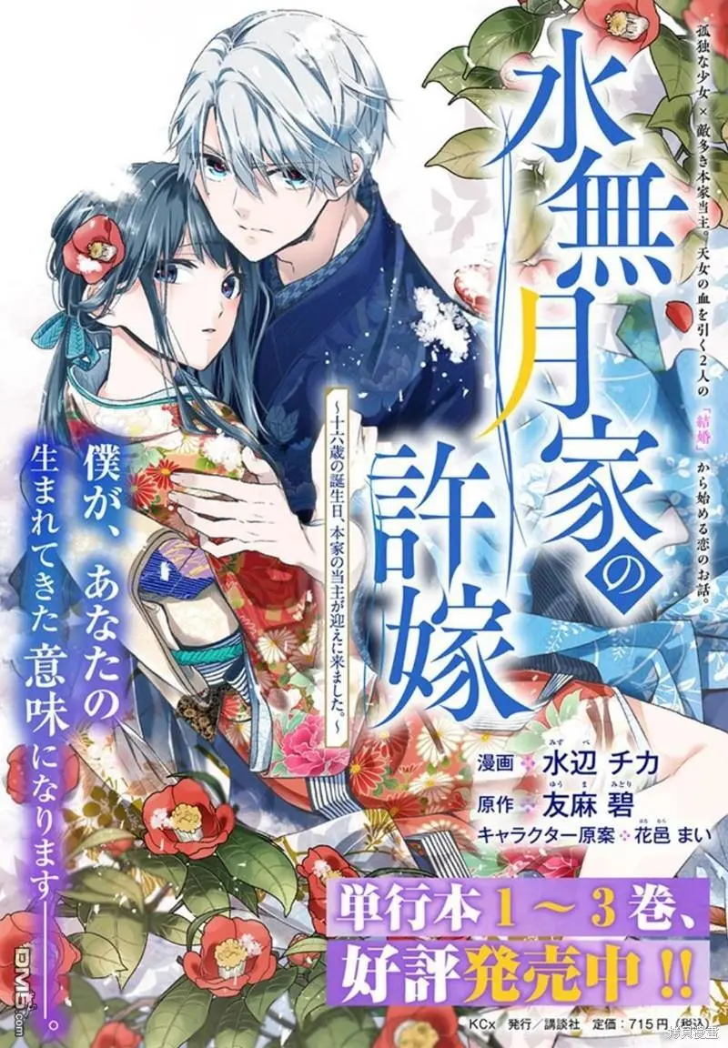 第19话 第1页
