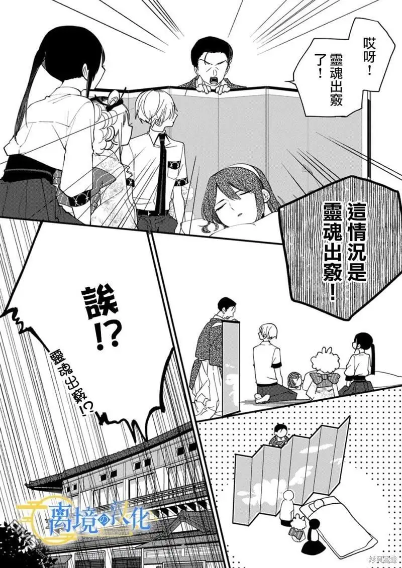 第19话 第2页
