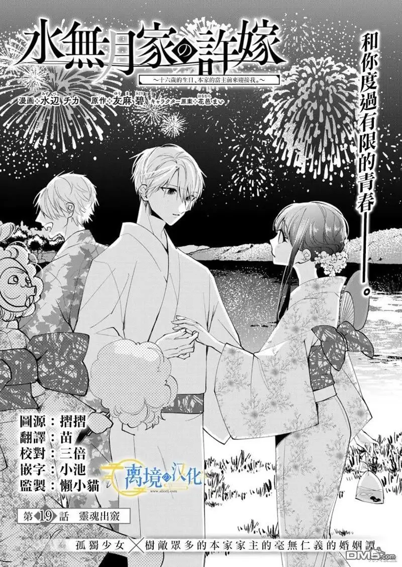 第19话 第3页