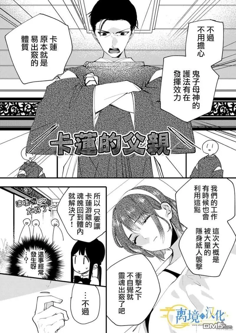 第19话 第4页