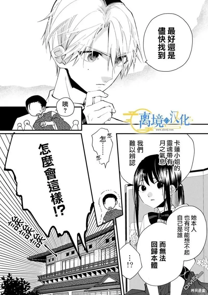 第19话 第5页