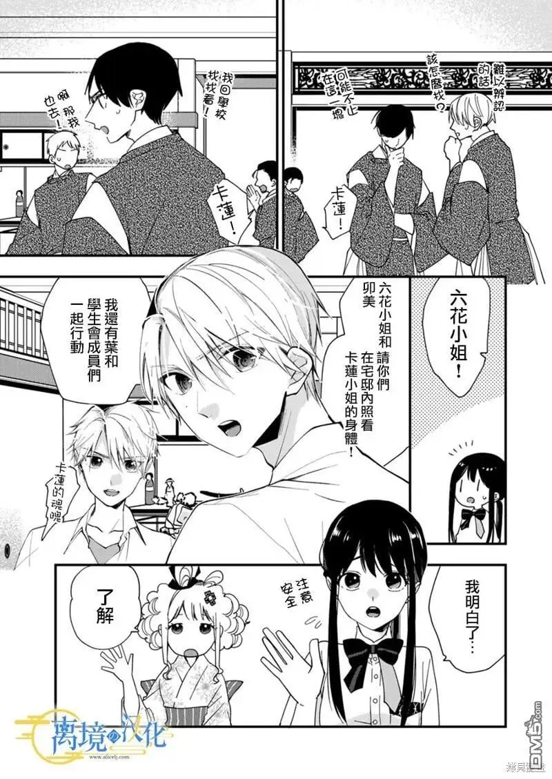 第19话 第6页