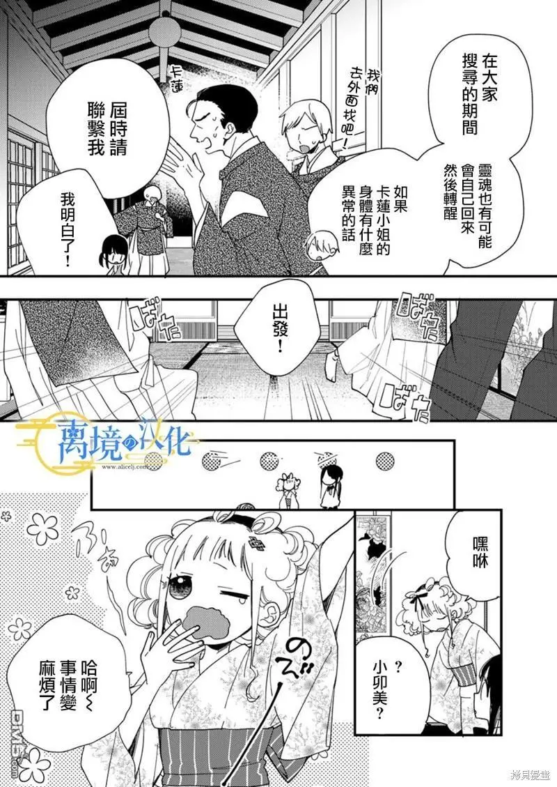 第19话 第7页