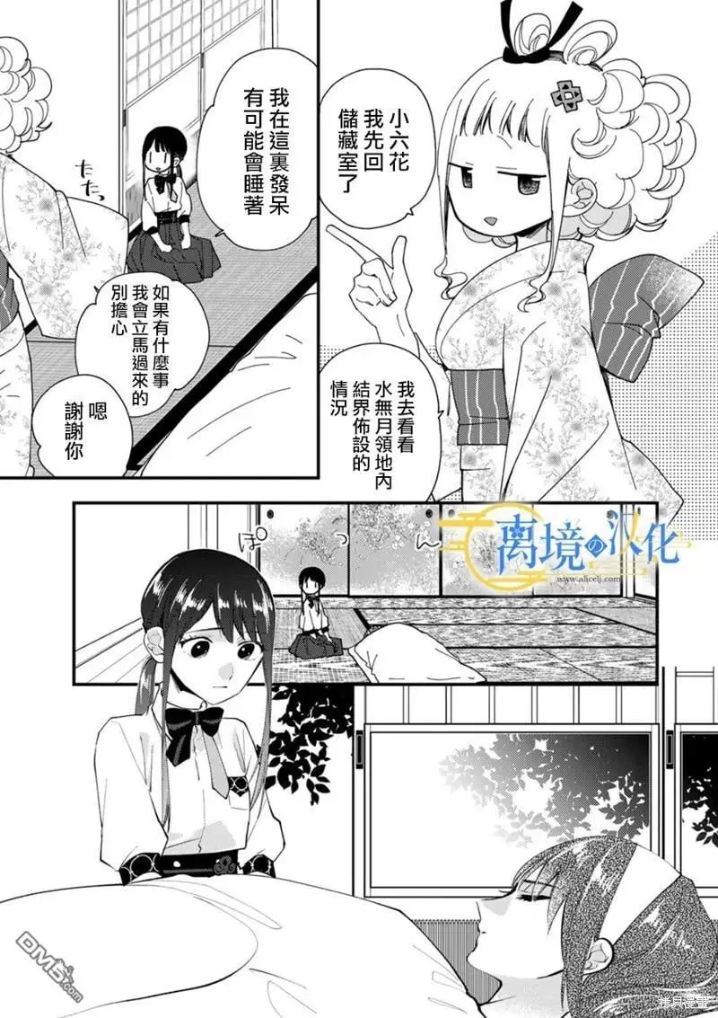 第19话 第8页