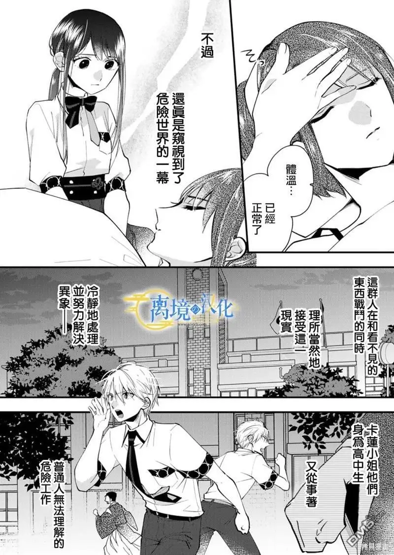第19话 第9页