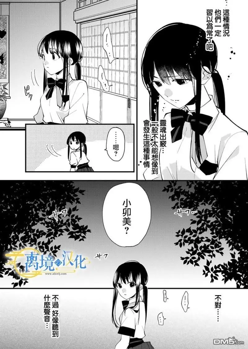 第19话 第10页