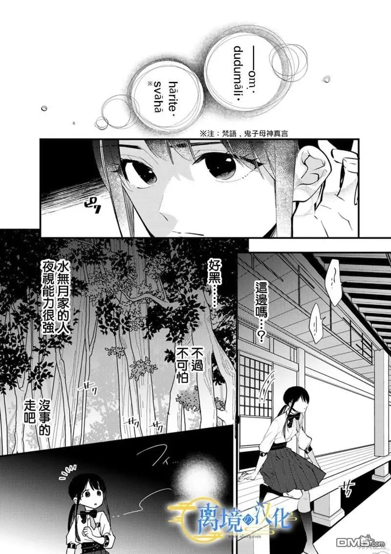 第19话 第12页