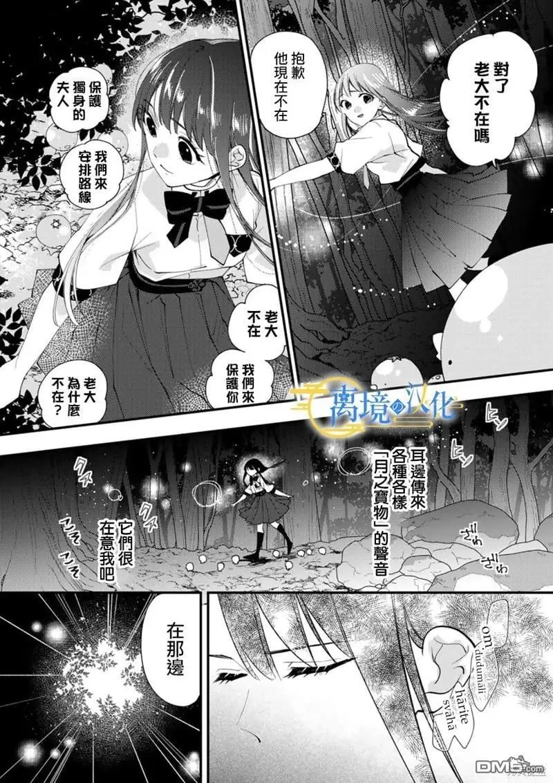 第19话 第16页