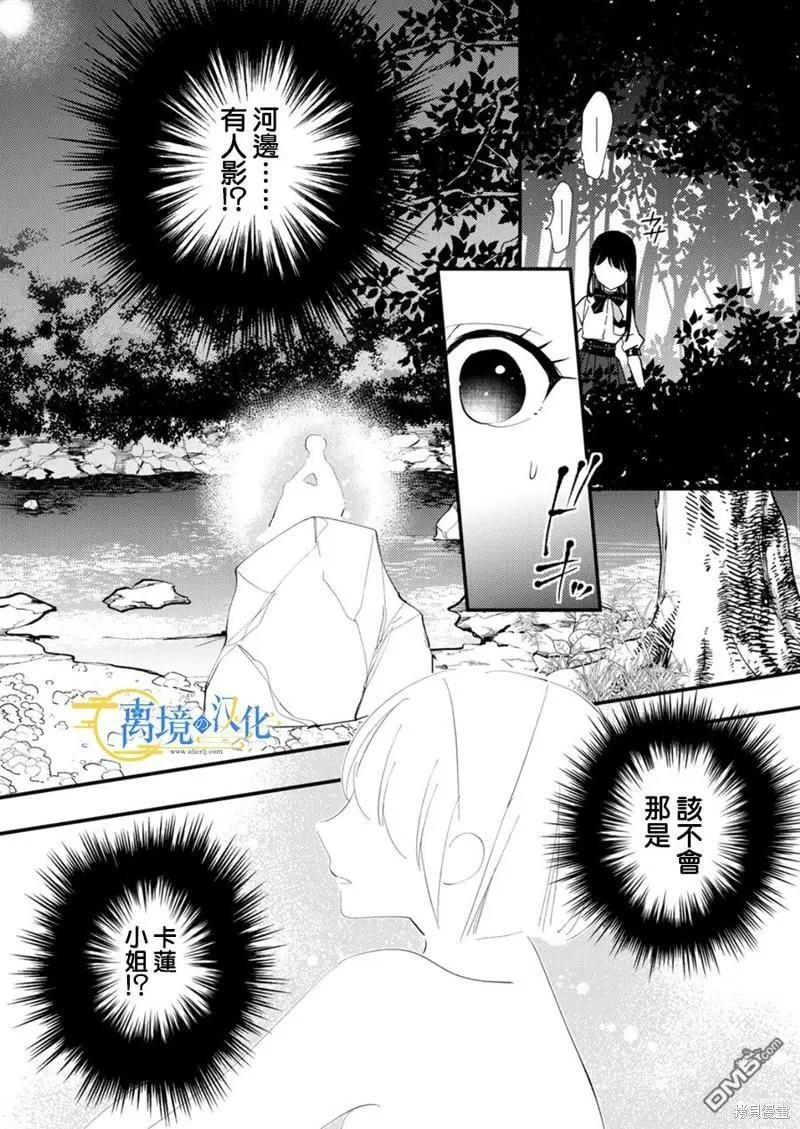 第19话 第17页