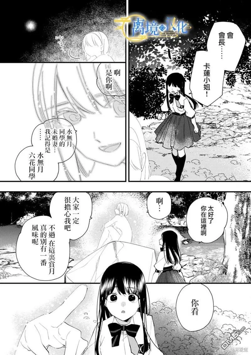 第19话 第18页
