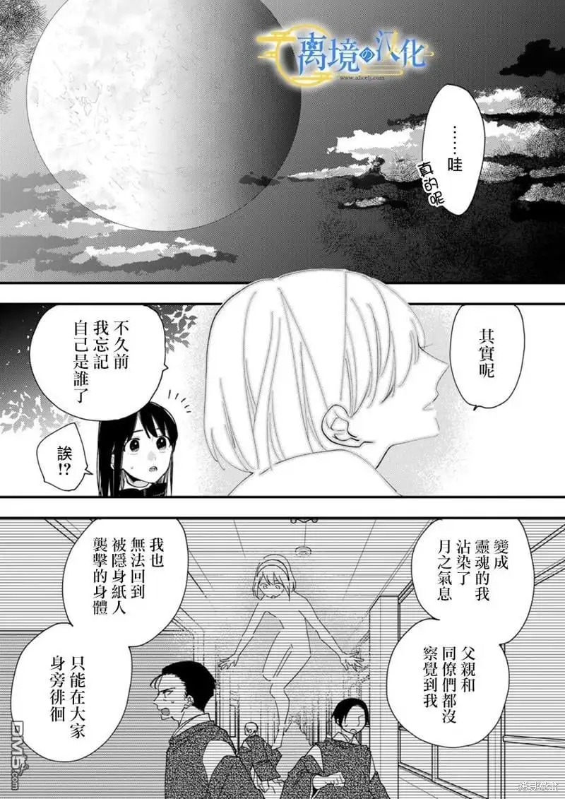 第19话 第19页