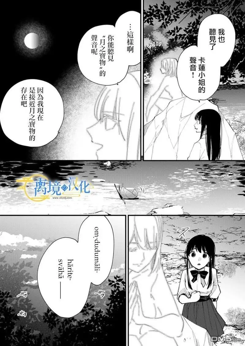 第19话 第21页