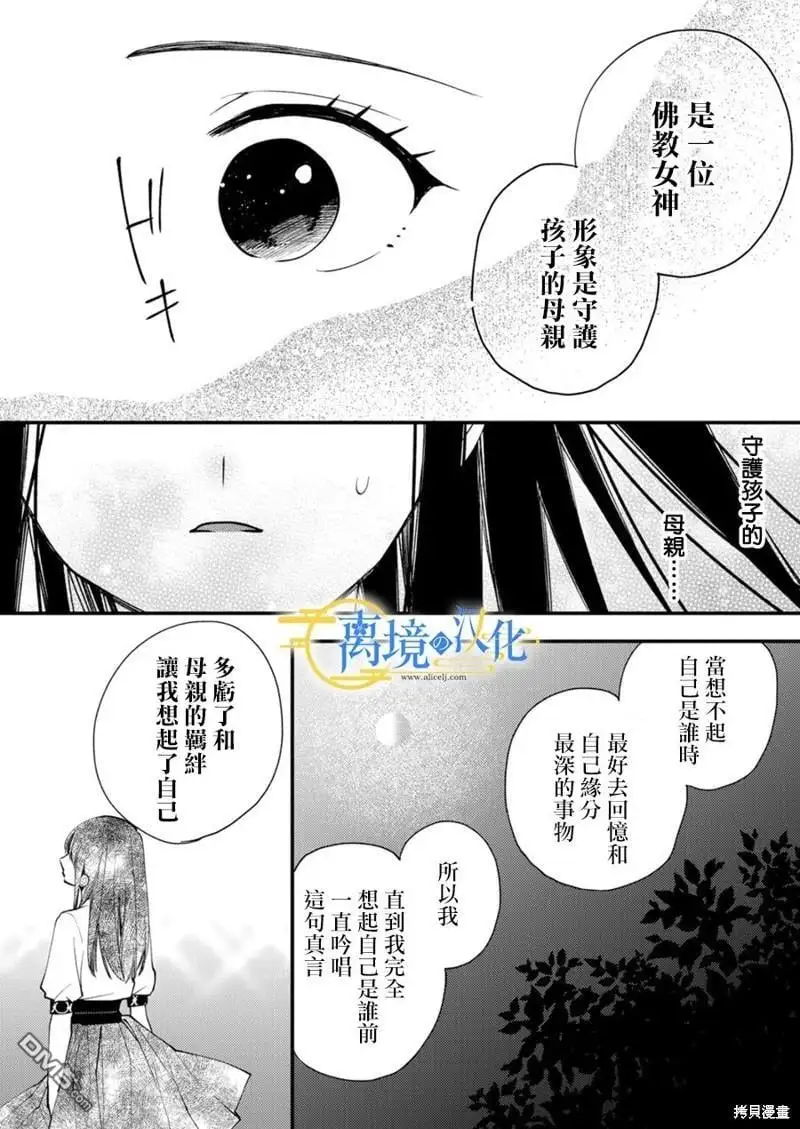 第19话 第23页