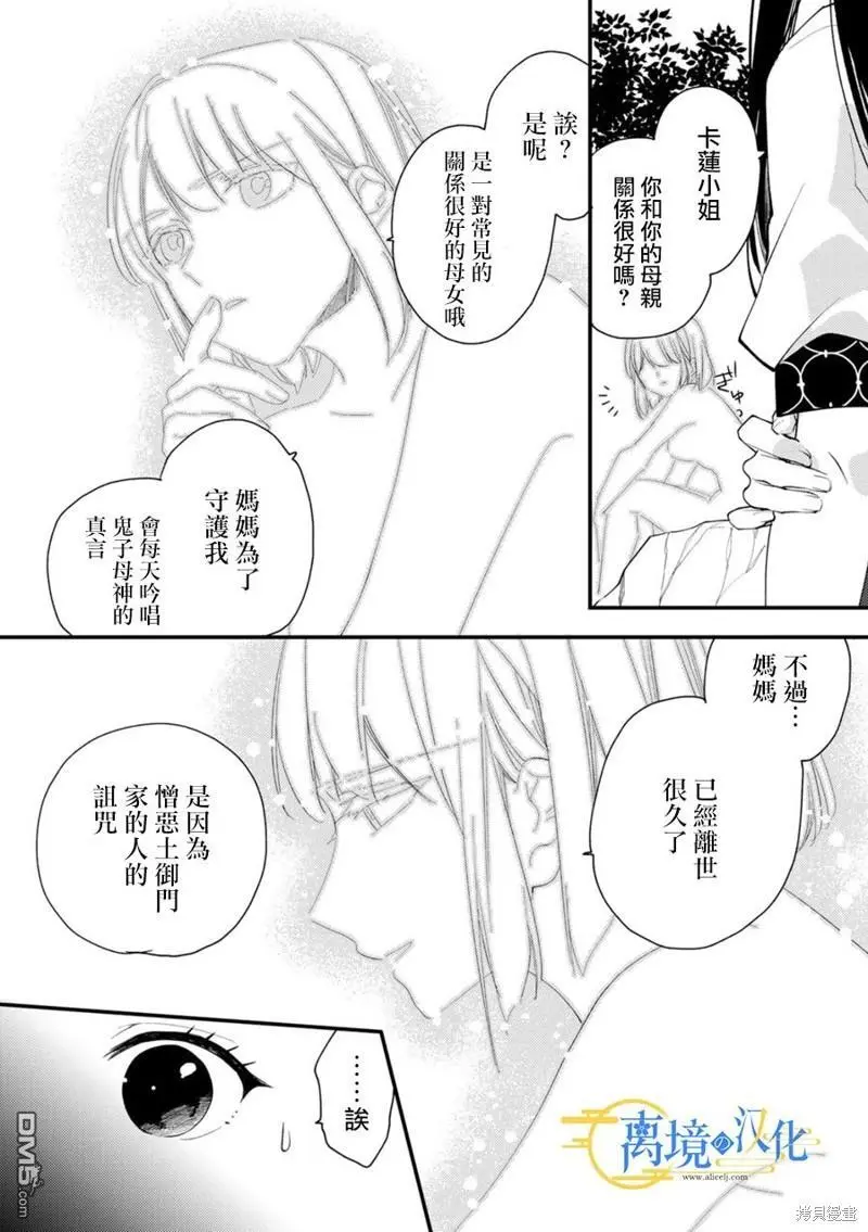 第19话 第24页