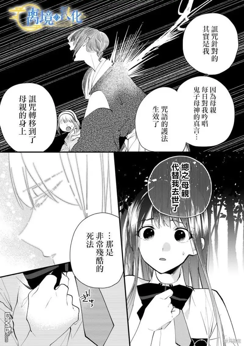 第19话 第25页