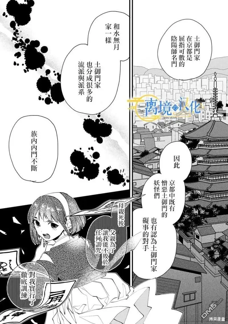第19话 第26页