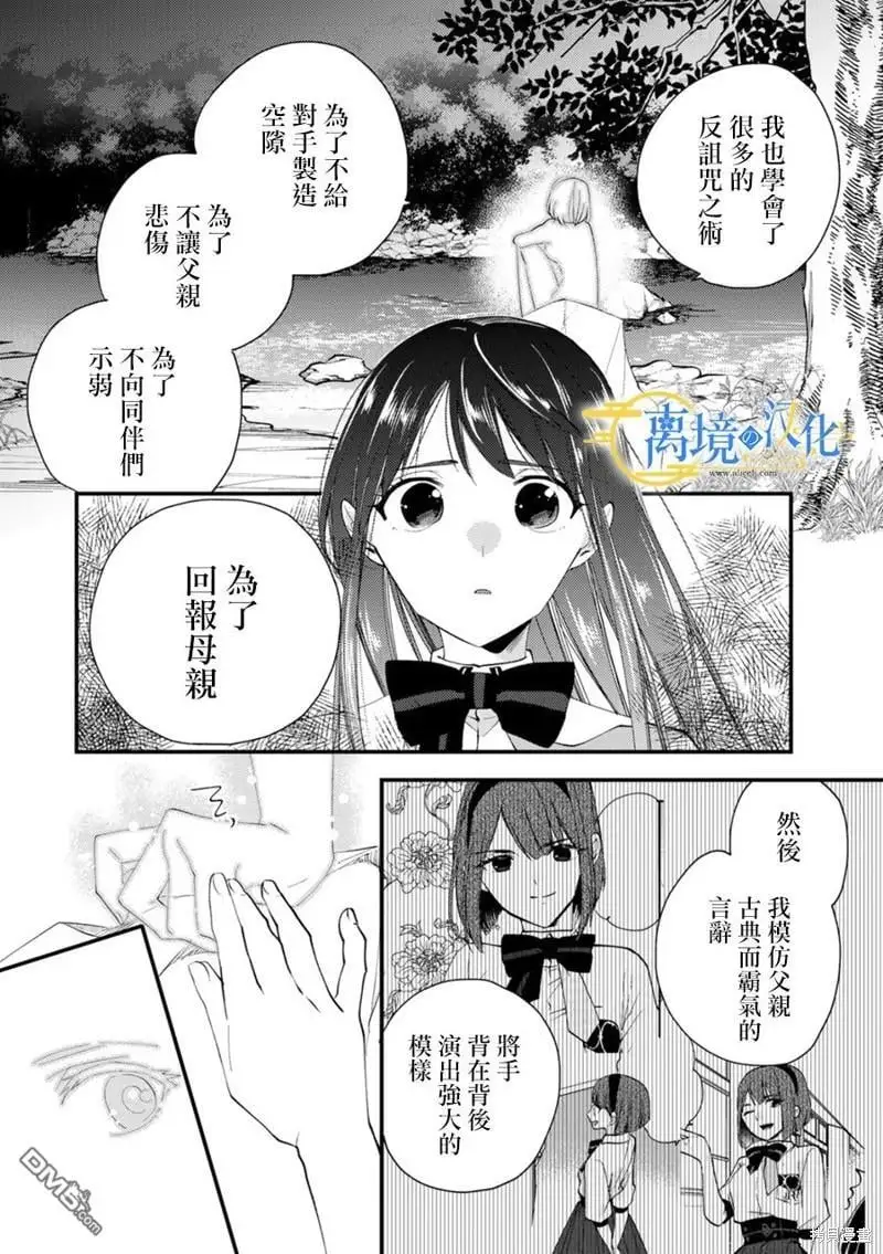 第19话 第27页