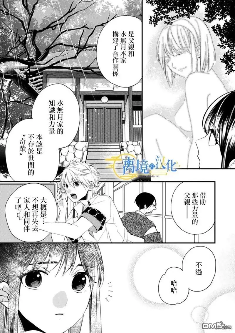 第19话 第28页