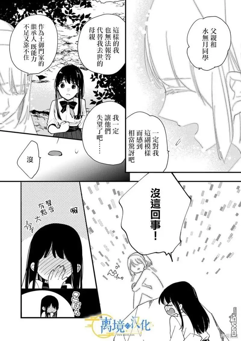 第19话 第29页