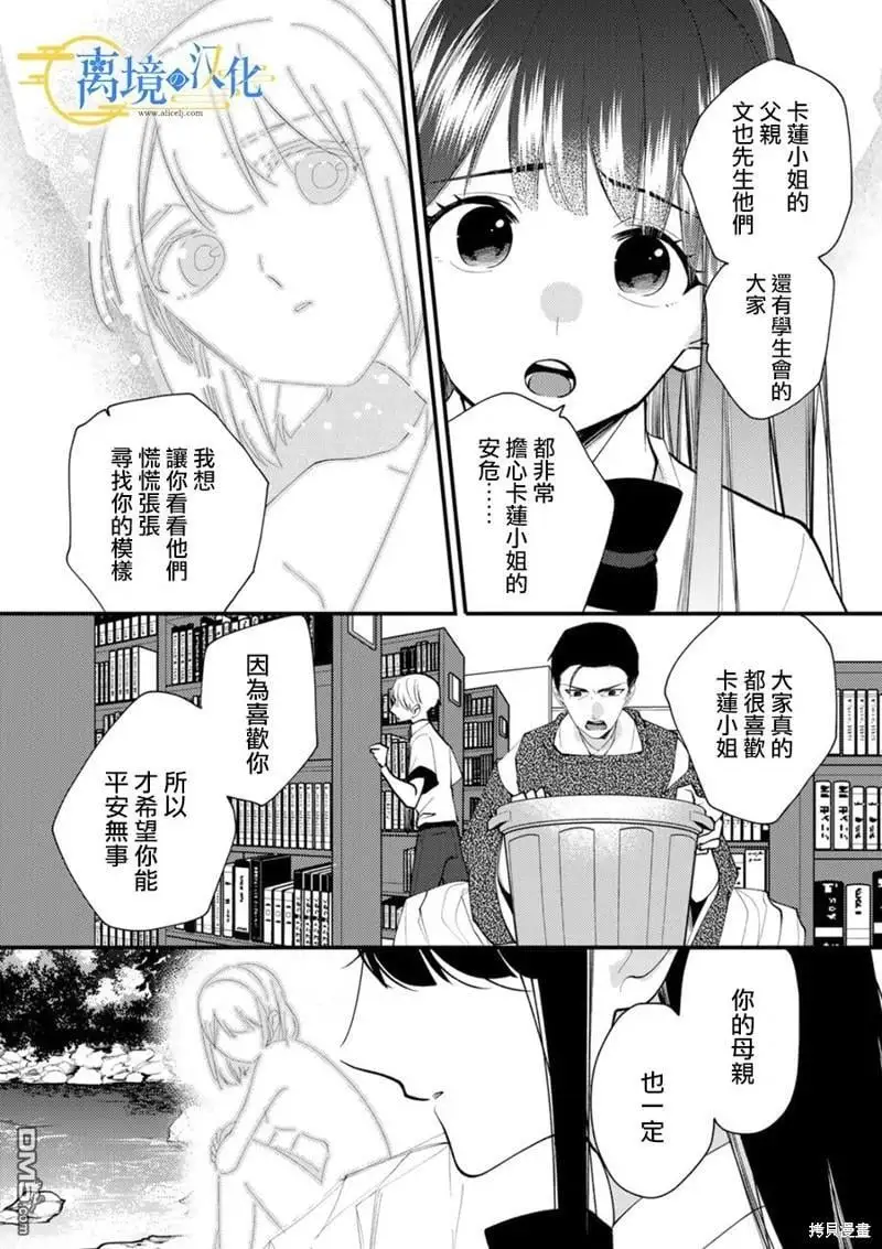 第19话 第30页