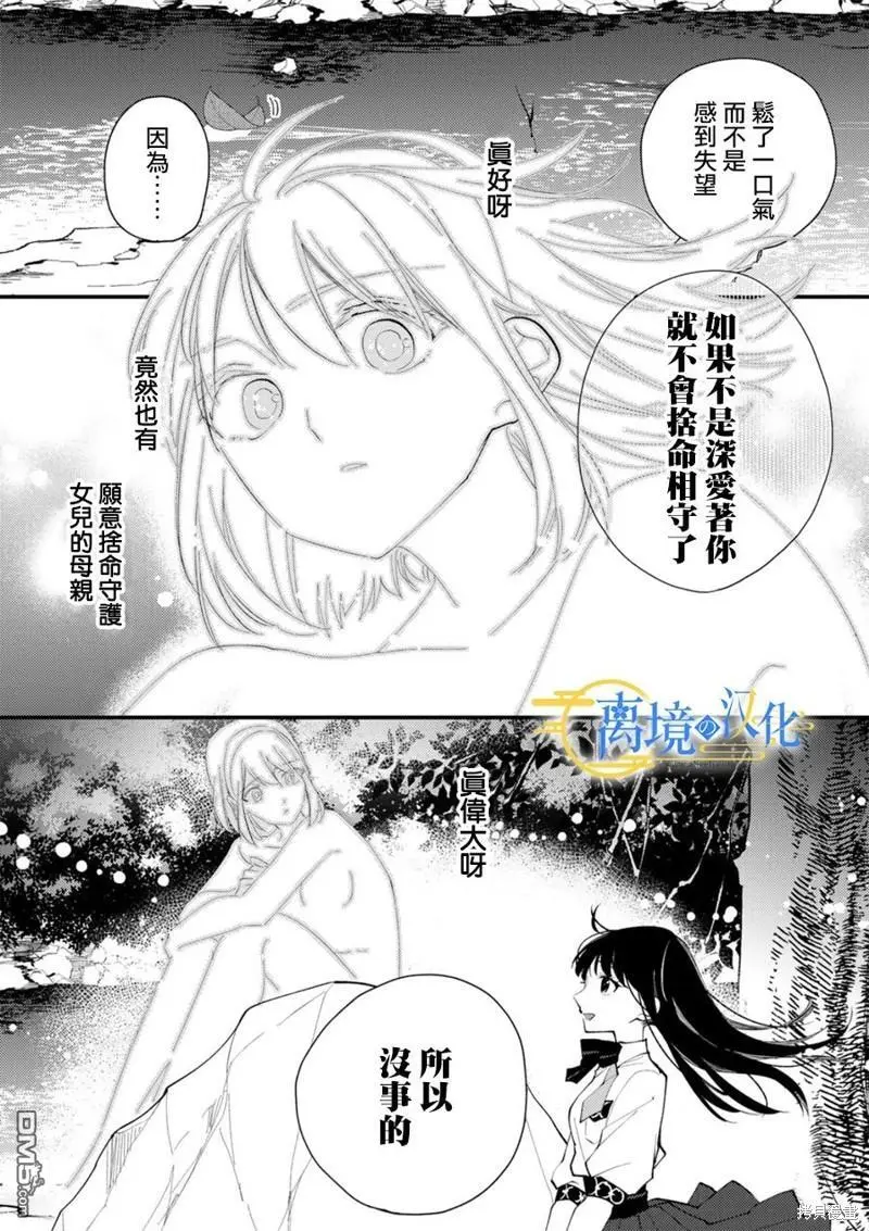 第19话 第31页