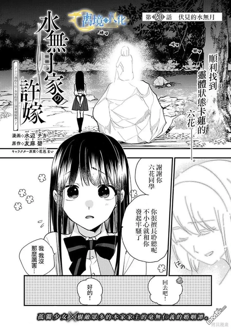 第20话 第1页