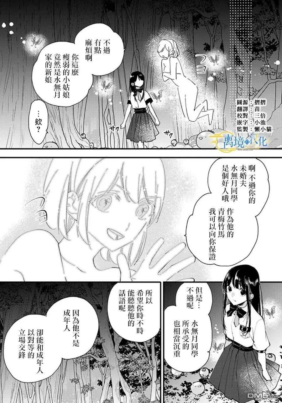 第20话 第2页